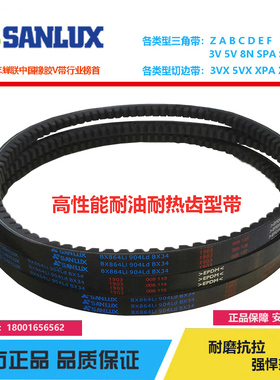 三力士齿带齿形带EPDM三角带耐油耐高温皮带BX2337~BX2362~BX2388
