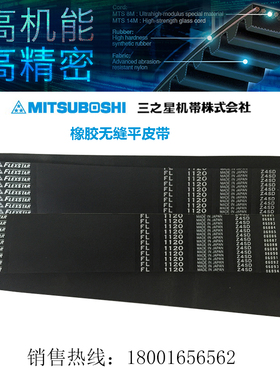 进口FLEXSTAR无缝平皮带1.5mm厚度FL1035/F1060/FL1073/FL1100