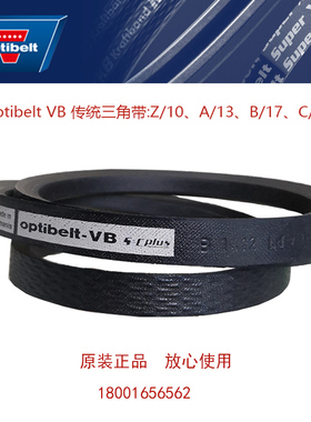 原装欧皮特防静电三角带optibelt-VB B925 B965 B1000耐油热皮带