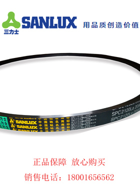 三力士高速防静电窄型皮带耐油温三角带SPC5000 SPC5300 SPC5530