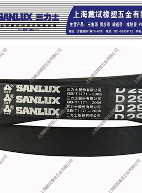 原装三力士皮带三角带E型 V带传动带E5000 E6350 E6300 E9500