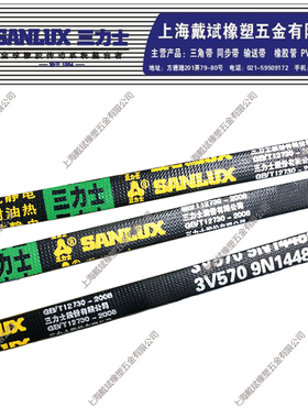 三力士皮带三角带防静电耐油热窄V带SPZ2840 SPZ3000 SPZ3170