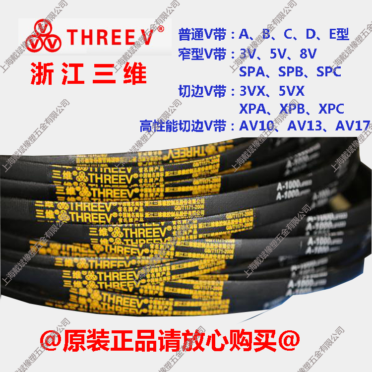 三维橡胶三角带传动V带A965\A991\A1000\A1016\A1041\A1050\A1067