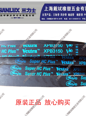 盖茨Gates Vextra V80有齿V型三角带XPA832 XPA850 XPA857 XPA882