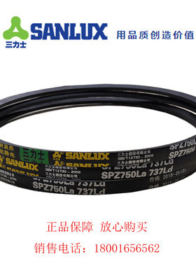 三力士皮带防静电三角带耐油热SPZ675 SPZ700 SPZ723 SPZ750窄V带