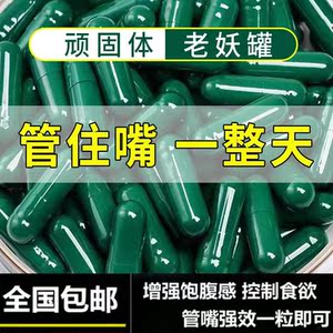 减肥瘦身燃脂抑制控制食欲加强版排油顽固型饱腹神器左旋肉碱胶囊