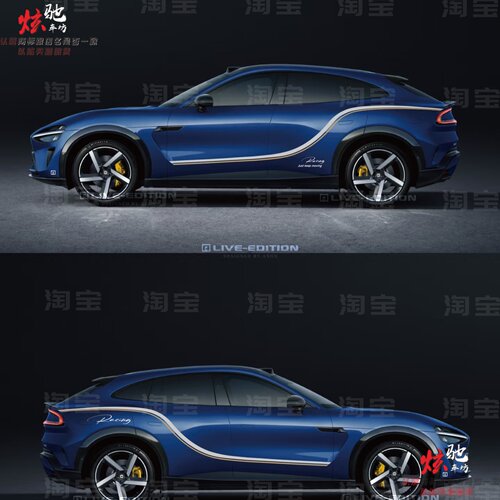 SU7字母线条车贴拉花YU7特斯拉Y小鹏P7 极氪001 007车身贴纸
