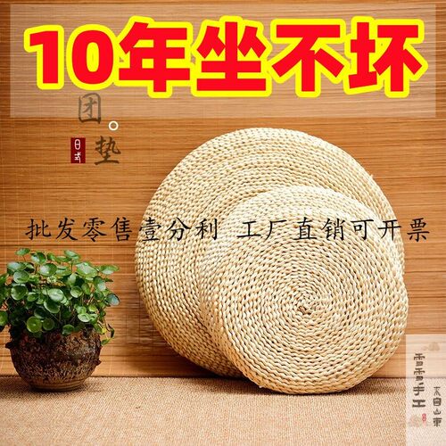 现货！批发户外圆形坐垫草编蒲团