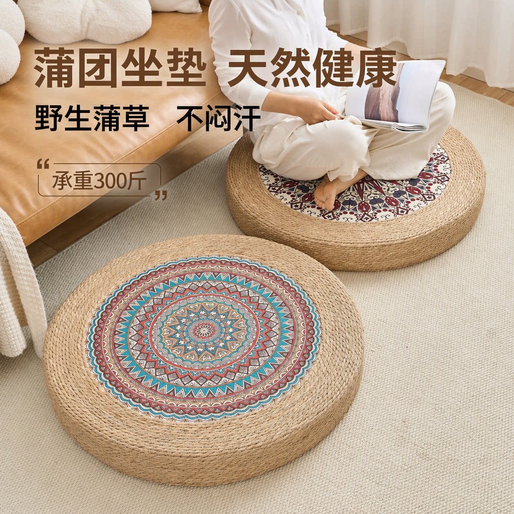可定制！香蒲草编织加高蒲团坐垫