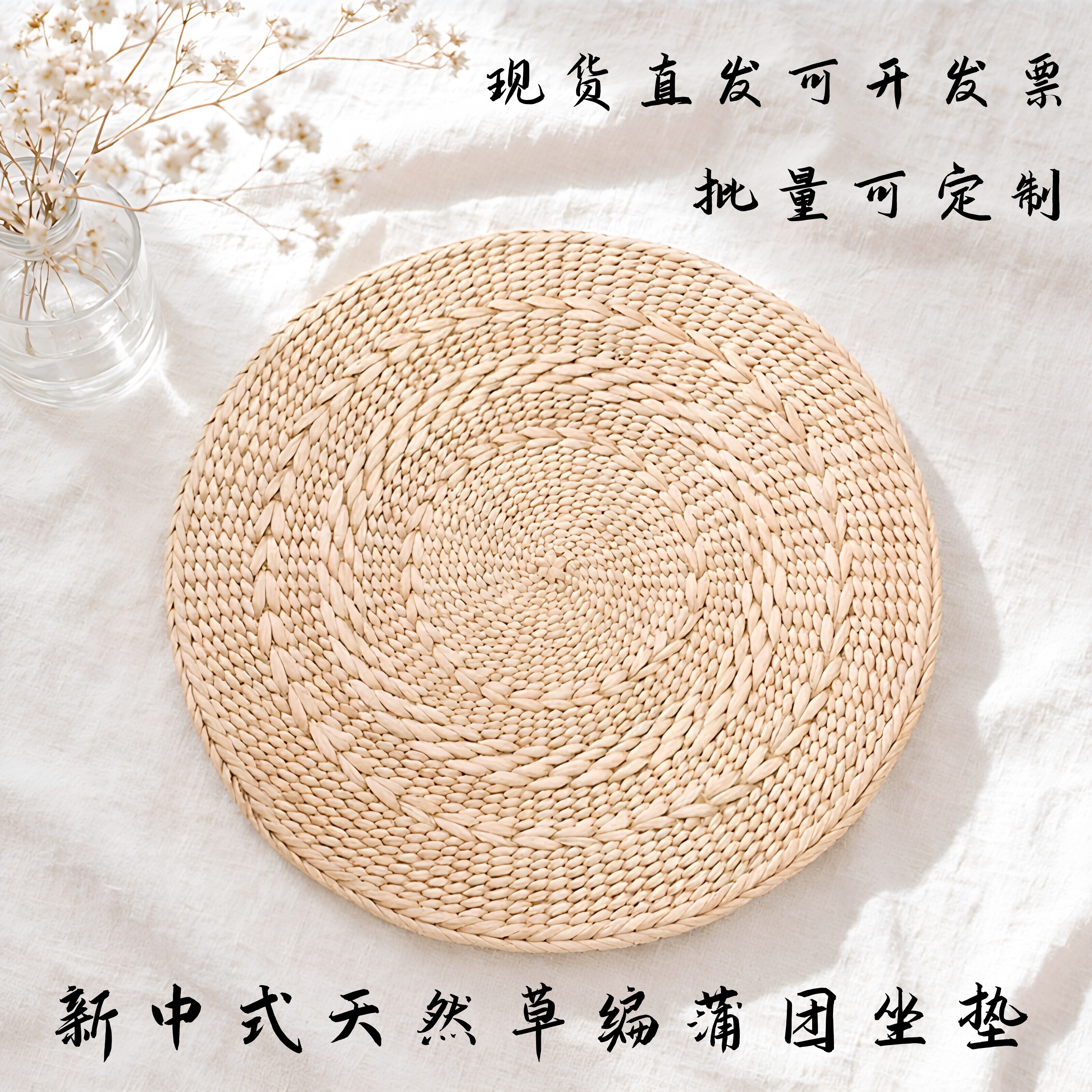 国庆可定制蒲团坐垫户外拜垫草垫蒲草圆形草编儿童蒲草垫坐垫地上