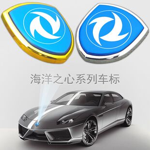 S50 SX6 S500车标改装 车头标贴纸 东风风行风神景逸X3 个性