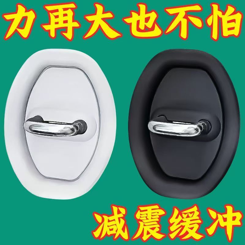 汽车车门锁扣减震缓冲垫