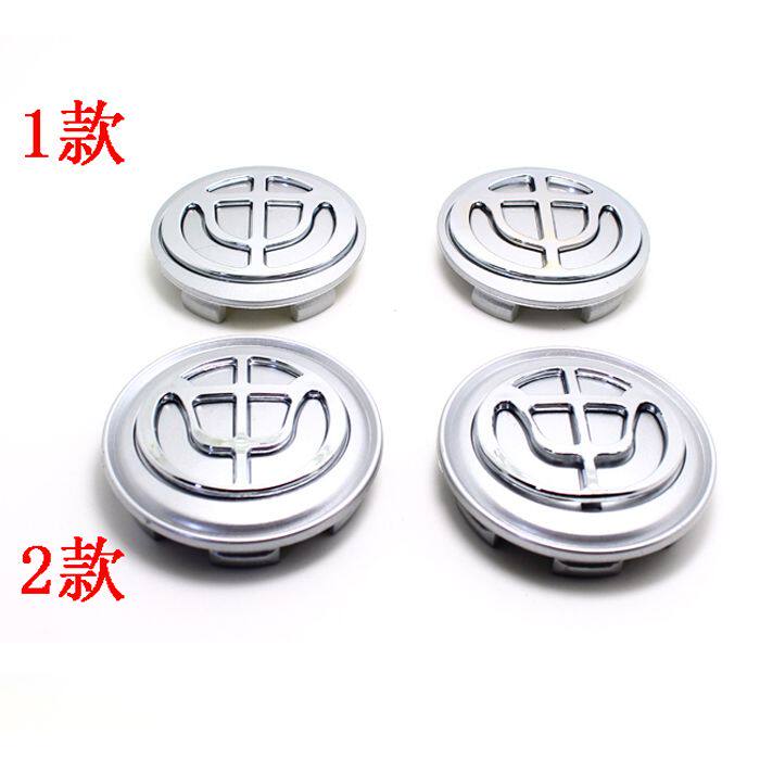 中华 尊弛 骏捷 V3 V5 铝圈 轮毂亮盖 轮毂盖汽车标志中心盖