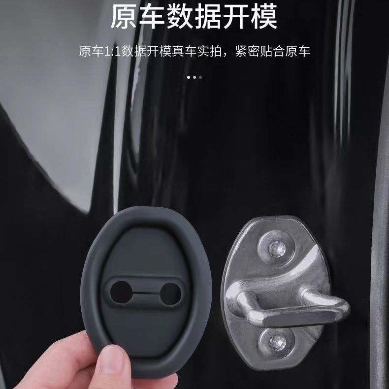 车门减震缓冲垫锁扣保护