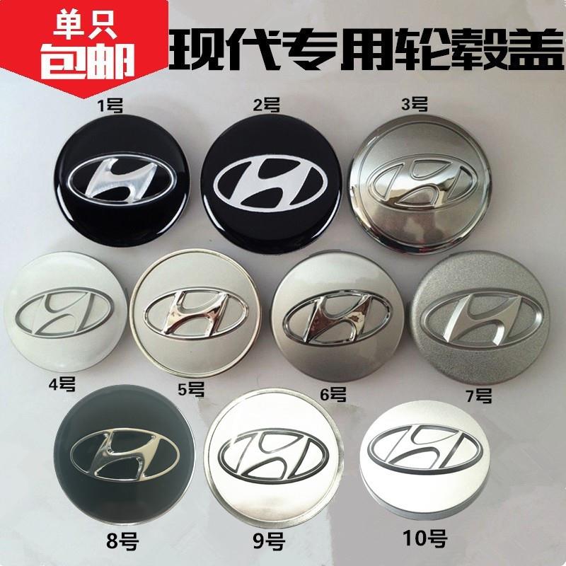 北京现代轮毂盖标朗动伊兰特瑞纳悦动途胜ix35车轮毂中心盖轮胎标