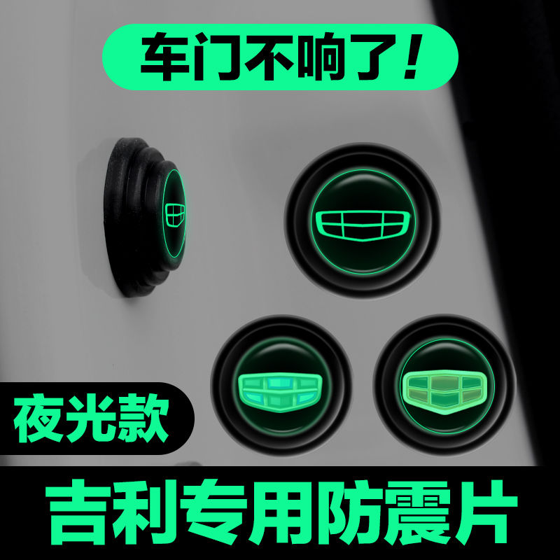 适用吉利星越L帝豪S远景X