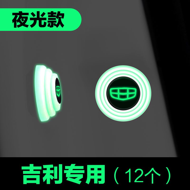 吉利帝豪S星越L远景X3X6X