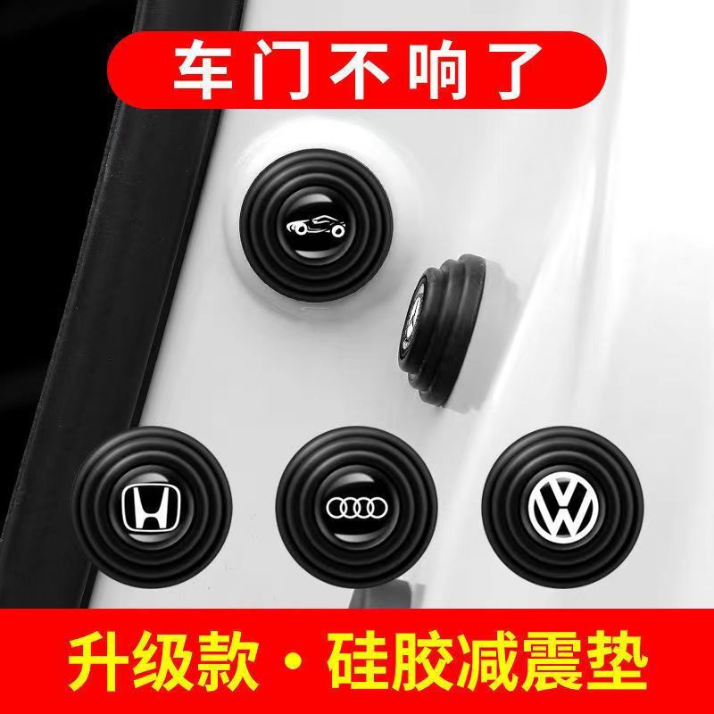 汽车车门减震垫缓冲防撞