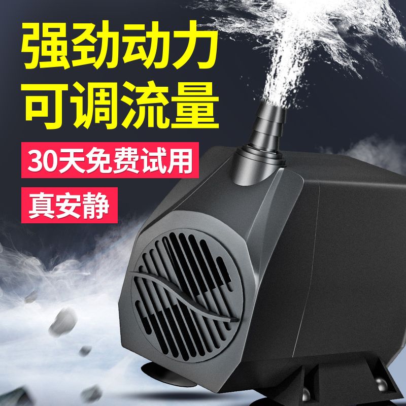 金鱼缸水泵静音迷你潜家