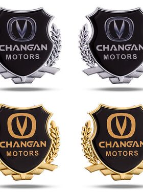 长安cs35 CS55 cs75 CS15 CX70悦翔V7改装侧标专用车标贴金属车贴