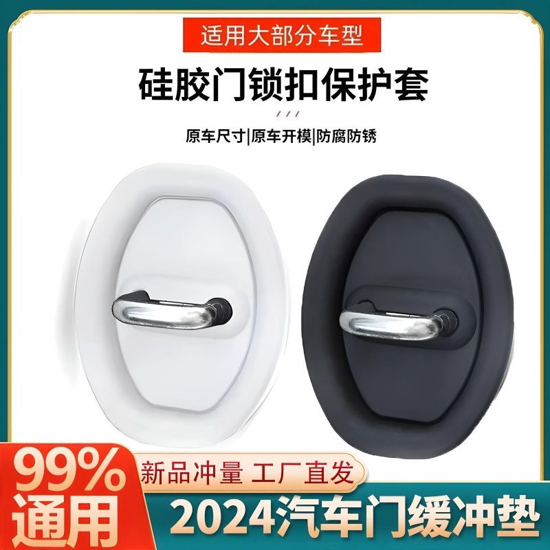 汽车门减震缓冲垫车型通