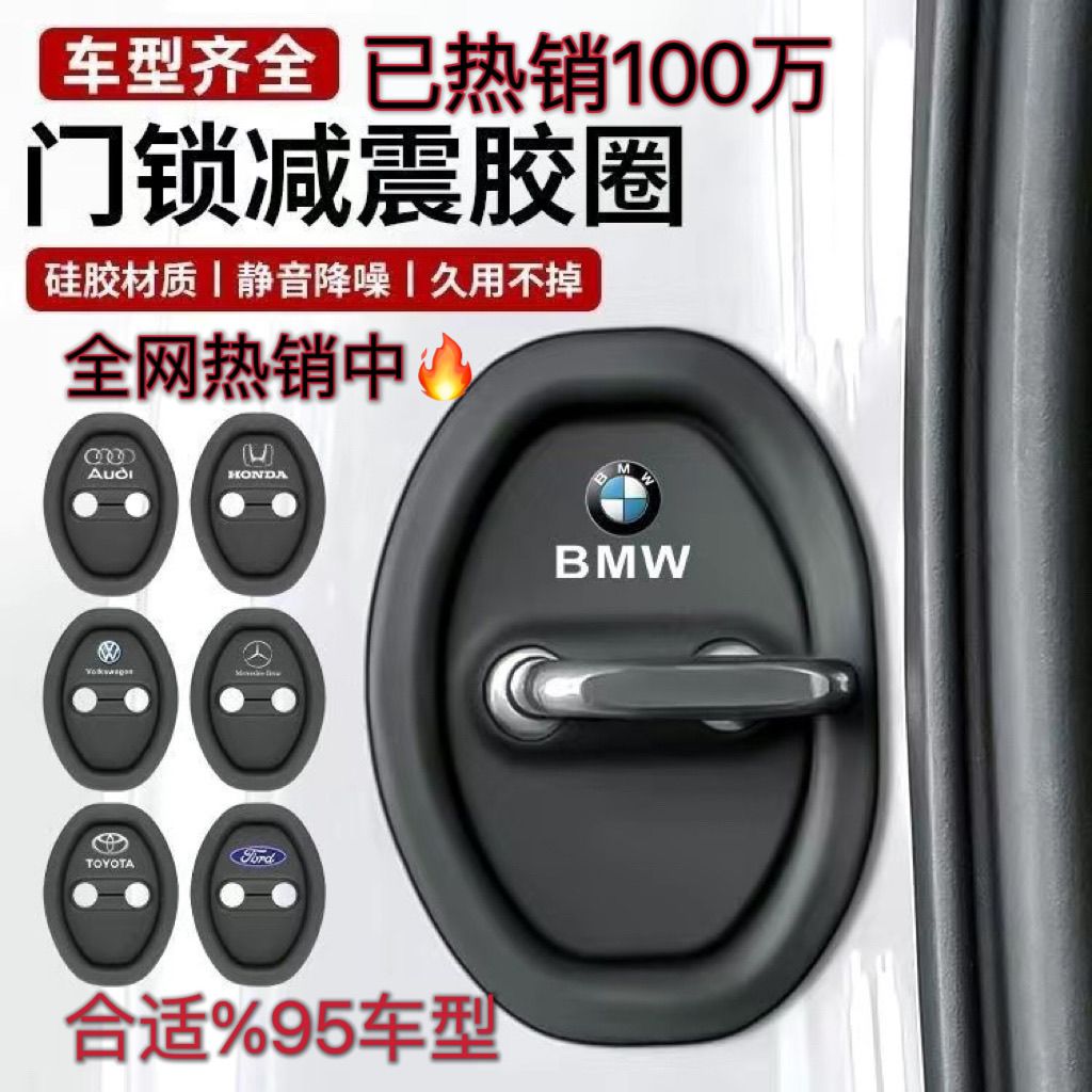 车门减震缓冲垫汽锁扣保
