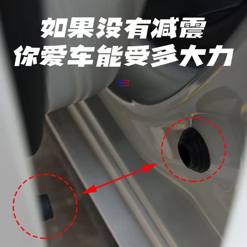车门通用减震缓冲垫汽车