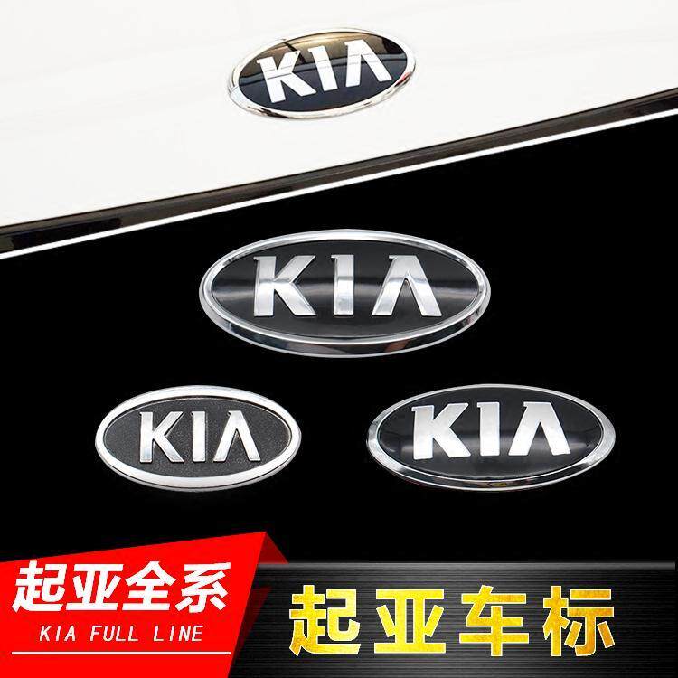 起亚K2K3K4K5机盖车标前杠标KIA前后车标秀尔智跑狮跑中网标志