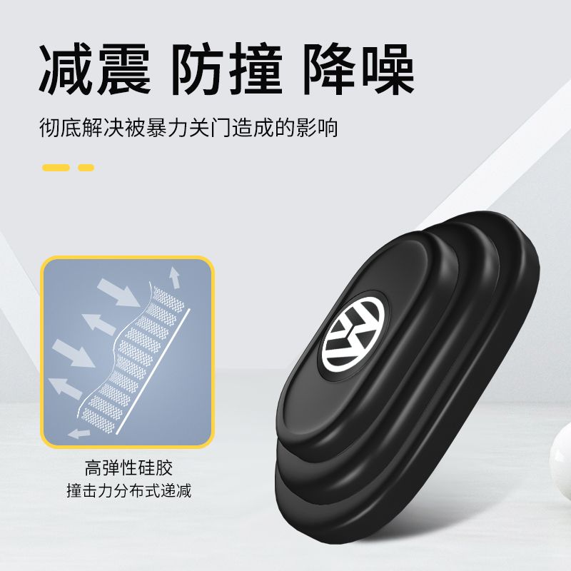 汽车车门减震缓冲垫片防