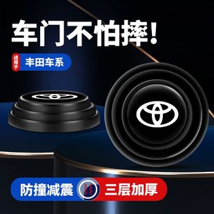適用于皇冠陸放12代13代14代皇冠車門減震墊片隔音緩沖止震防撞貼