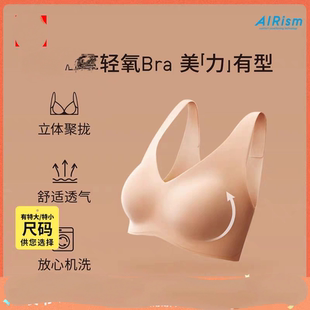 女裝 AIRism無(wú)鋼圈文胸輕氧Bra軟支撐固定杯舒適比基尼內(nèi)衣464334