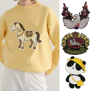 大号刺绣布贴马图案卡通补丁贴装饰衣服裤子破洞修补缝制贴补丁