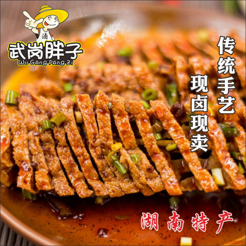 香辣拉丝豆腐兰花干麻辣卤豆腐串