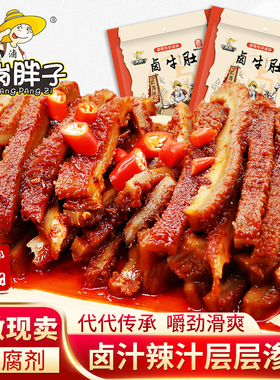 武冈胖子香辣牛肚Q爽劲道卤菜湖南特产小吃熟食零食麻辣冷吃200g