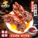 香辣猪蹄猪脚湖南邵阳洞口特产武冈熟食即食零食猪手卤菜下酒菜