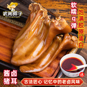 香辣秘卤猪耳朵湖南特产武岗胖子熟食洞口卤菜小吃零食即食下酒菜
