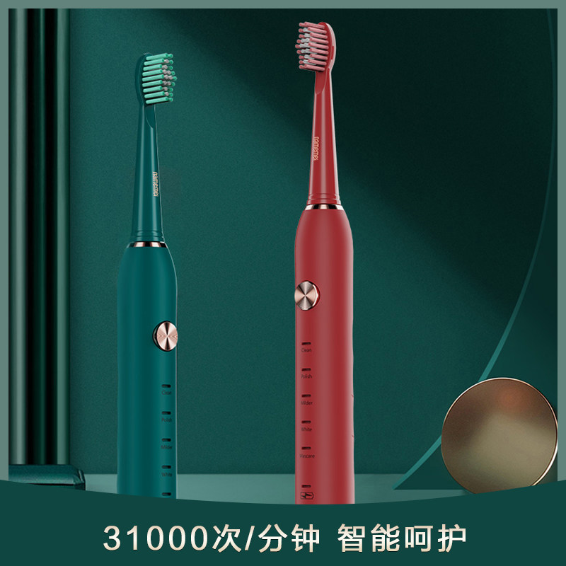 娜么美 充电式电动牙刷 懒人自动牙刷专用软毛