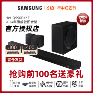 Samsung/三星 HW-Q990D 杜比全景声电视回音壁家庭影院无线音响