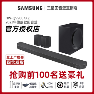 Samsung Q990C 三星 Q990D回音壁电视音响杜比全景声家庭影院