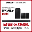 Q700C回音壁电视音响杜比全景声家庭影院 Q600C 三星 Samsung