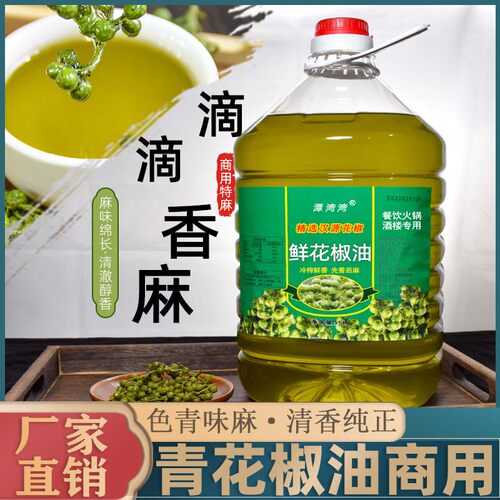 厂家授权正宗四川洪雅特产餐饮