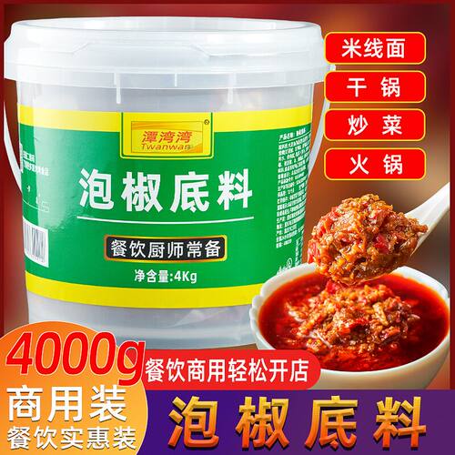 泡椒米线调料牛蛙鸡杂商用底料