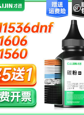 适用佳能mf211 CRG337碳粉MF215墨粉hp83a M125A M127fn cf283a