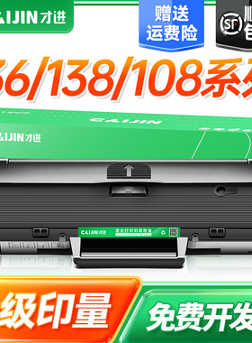 适用惠普136w硒鼓136a/nw/wm打印机hp110a 108w/a墨盒w1110a 138p