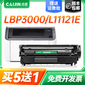 适用佳能LBP2900硒鼓3000 crg303 L11121E打印机 4010 4012B