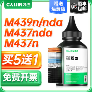 适用惠普W1333A碳粉M437n/nda墨粉M439n/W1334A/M42523dn/M42525d
