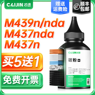 M42523dn W1334A M42525d nda墨粉M439n 适用惠普W1333A碳粉M437n