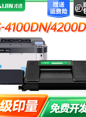 才进适用京瓷TK-3133粉盒FS-4200DN 4300DN M3560idn墨盒M3550idn