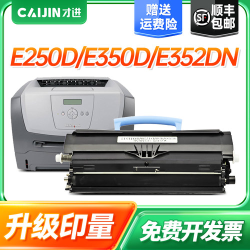 才进适用利盟E250AT粉盒E250 E350 E352D E450DN墨盒1512 L感光鼓