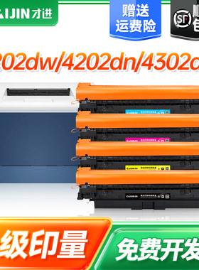才进适用惠普W2200A硒鼓HP 4202dw/4202dn欧洲版MFP4302dw/dn/fdw